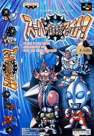 Super Tekkyuu Fight Super Famicom