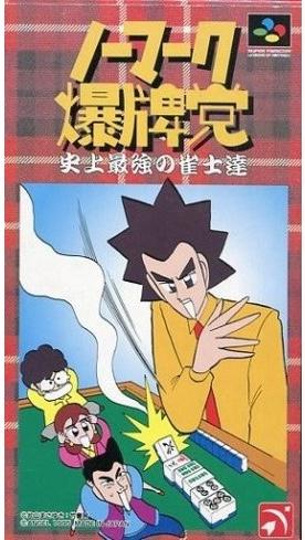 Nomark Baku Haitou Super Famicom