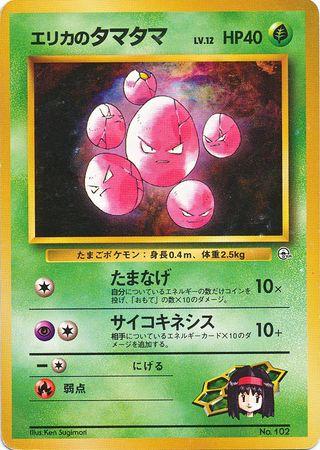 Erika's Exeggcute #102 Pokemon Japanese Leaders' Stadium