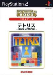 SuperLite 2000: Tetris Kiwamemichi JP Playstation 2 Prices