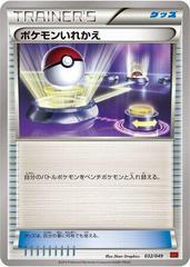 Switch #32 Pokemon Japanese M Master Deck Build Box Prices