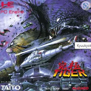 Kyukyoku Tiger JP PC Engine