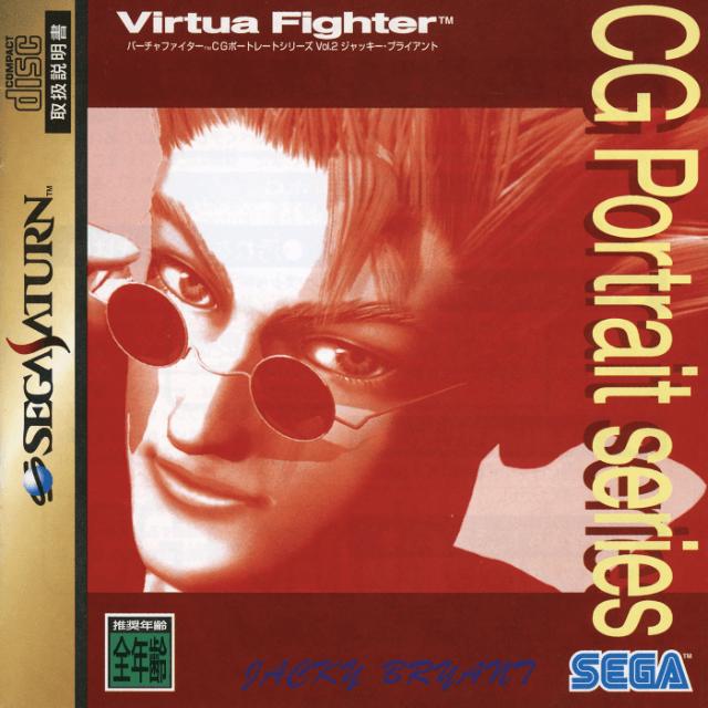 Virtua Fighter CG Portrait Series, Vol. 2: Jacky Bryant JP Sega Saturn