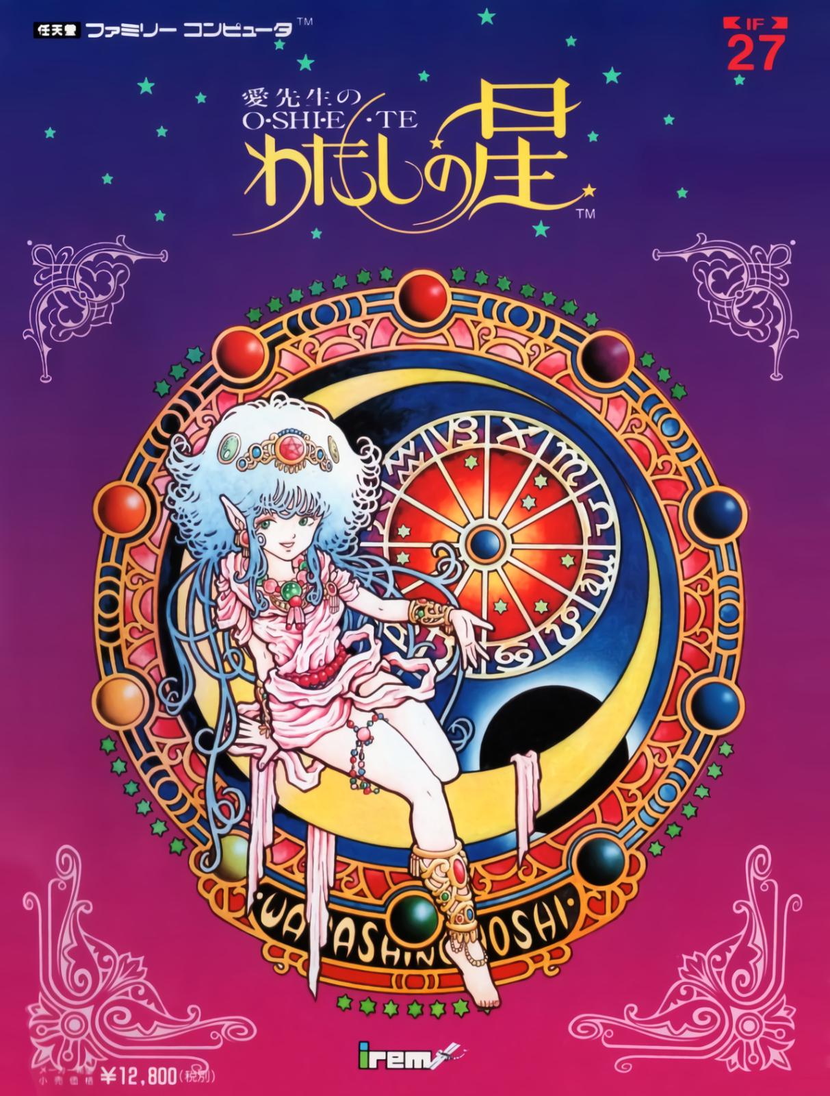Ai Sensei no Oshiete Famicom