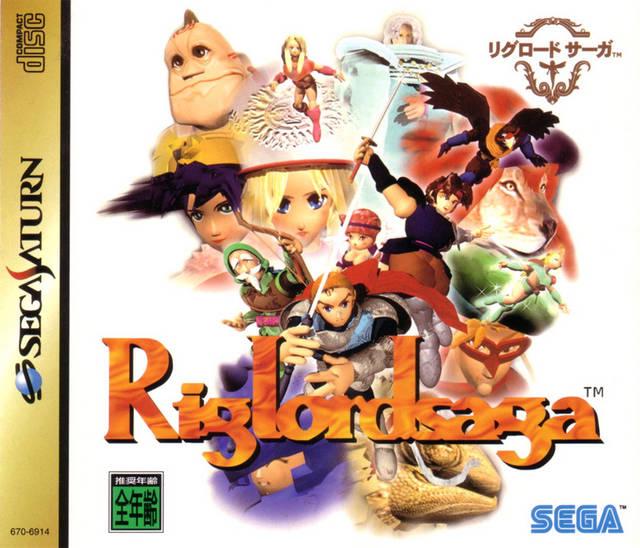 Riglordsaga JP Sega Saturn