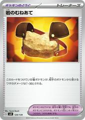 Rock Chestplate #124 Pokemon Japanese ex Starter Decks Prices