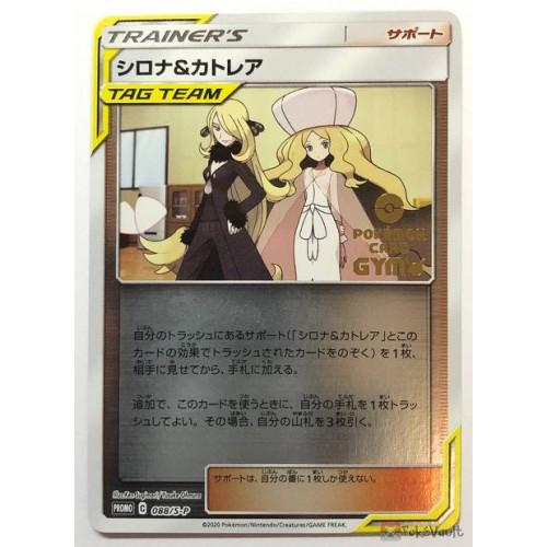 Cynthia & Caitlin Promo #88/S-P Pokemon Japanese Promo