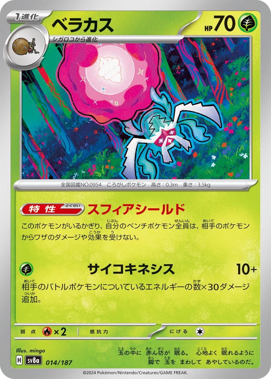 Rabsca #14 Pokemon Japanese Terastal Festival