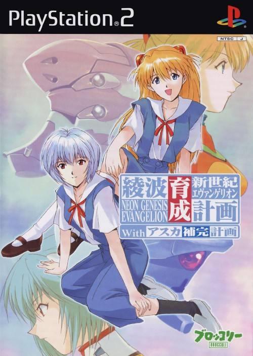 Neon Genesis Evangelion: Ayanami Raising Project JP Playstation 2