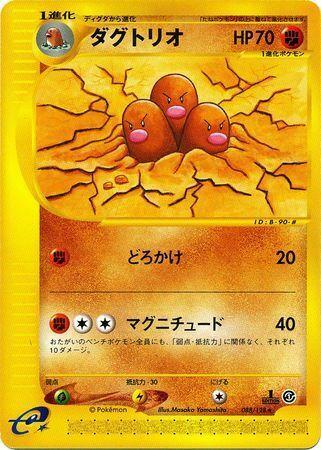 Dugtrio #88 Pokemon Japanese Expedition Expansion Pack