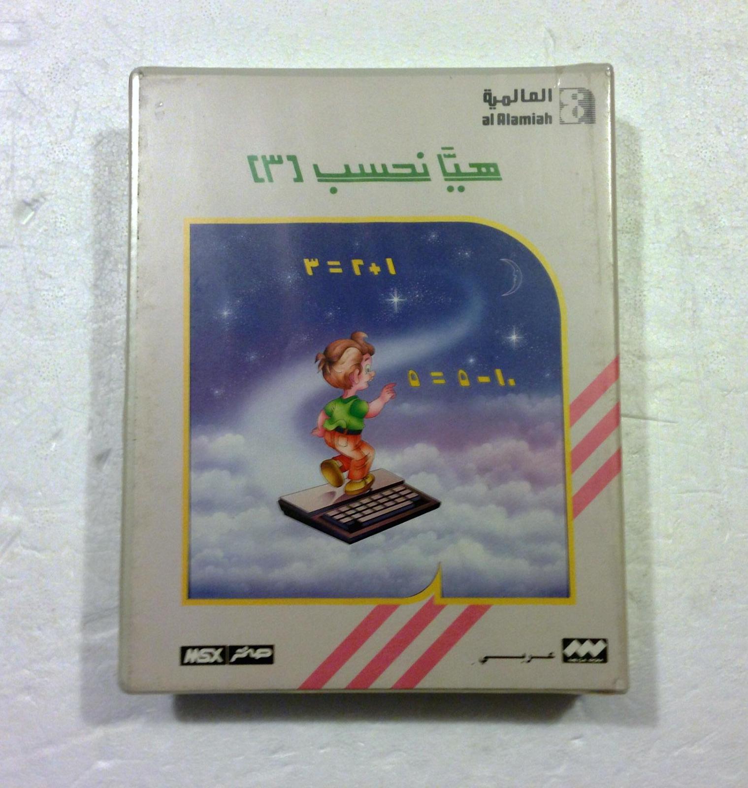 Let's Count 3 PAL MSX