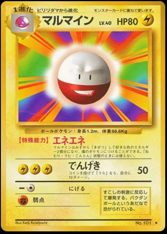 Electrode Pokemon Japanese Expansion Pack