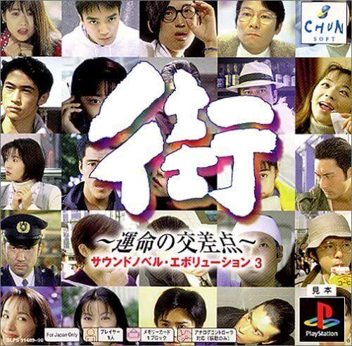 Machi Unmei no Kousaten JP Playstation