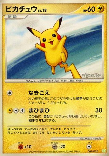 Pikachu #7 Prices | Pokemon Japanese Collection Pack | Pokemon Cards