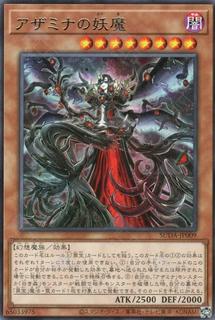 Queen Azamina SUDA-JP009