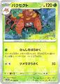 thumbnail cover art