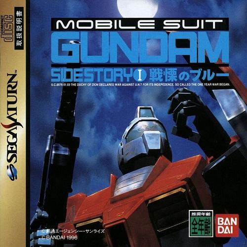 Mobile Suit Gundam Sidestory JP Sega Saturn