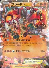 グラードン ex Groudon EX #39 Prices | Pokemon Japanese Gaia Volcano | Pokemon Cards