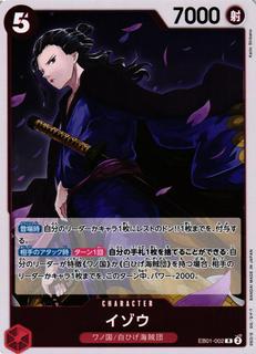 Izo EB01-002