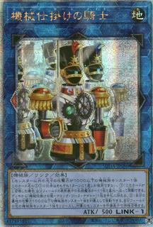 Clockwork Knight SUDA-JP050
