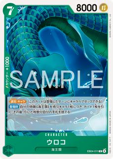 Scaled Neptunian EB04-011
