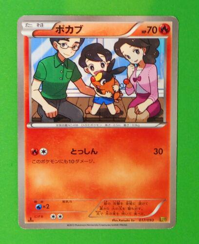 Tepig #17 Pokemon Japanese EX Battle Boost