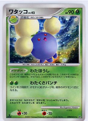 Jumpluff Pokemon Japanese Shining Darkness