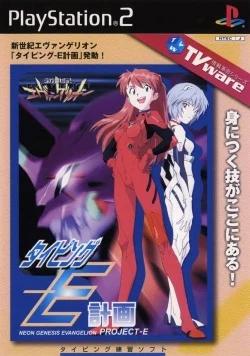 Shinseiki Evangelion Typing e-Keikaku JP Playstation 2