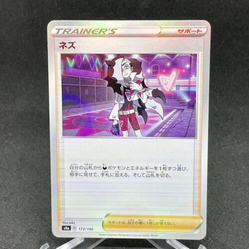 Piers #173 Pokemon Japanese Shiny Star V
