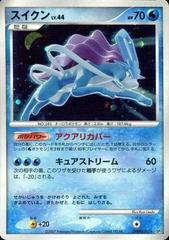 Suicune Prices | Pokemon Japanese Shining Darkness | Pokemon Suicune Prices | Pokemon Japanese Shining Darkness | Pokemon