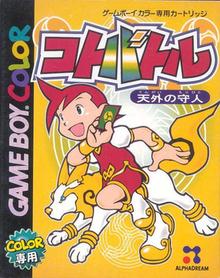Koto Battle: Tengai no Moribito JP GameBoy Color