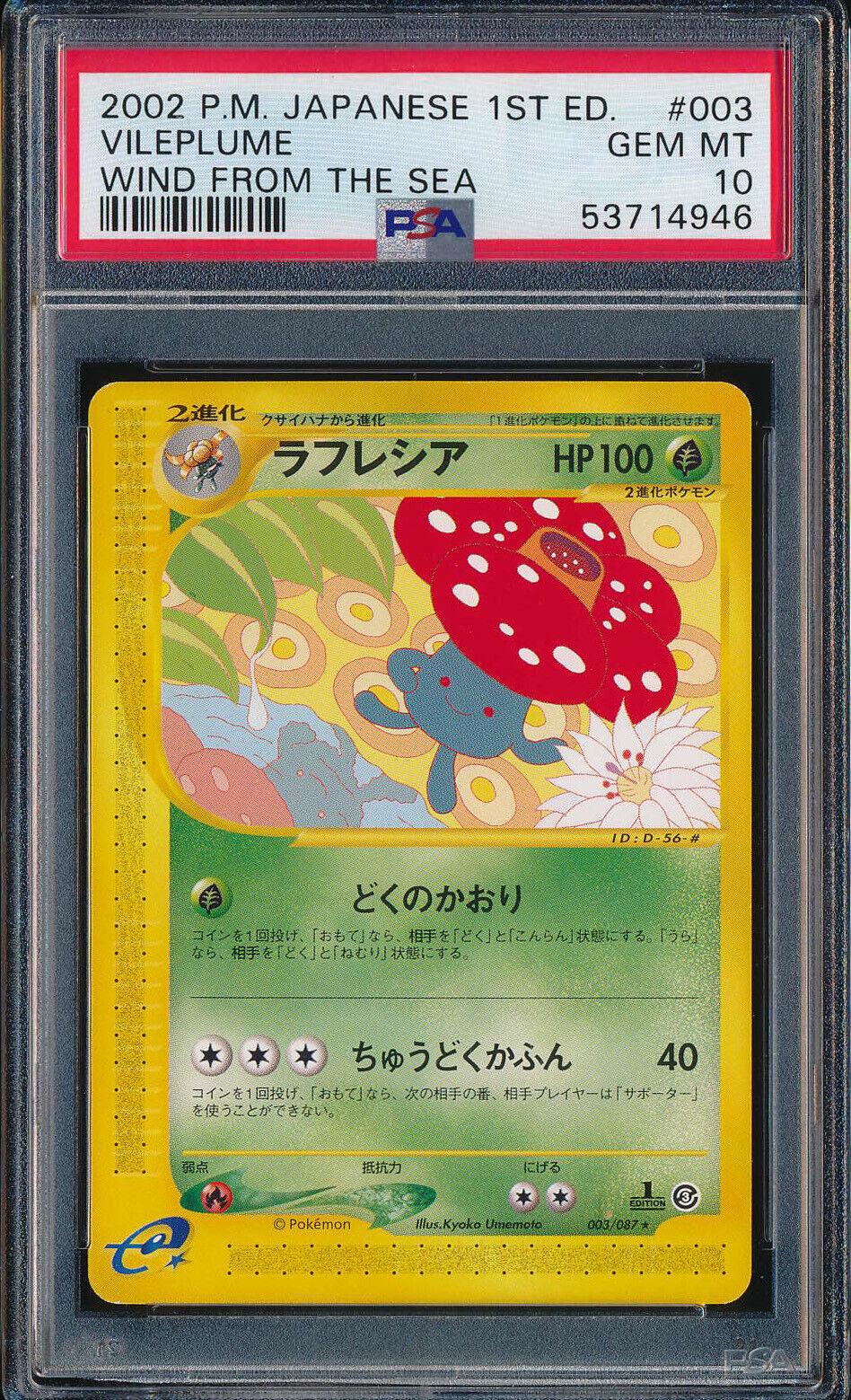 Vileplume #3 Pokemon Japanese Wind from the Sea