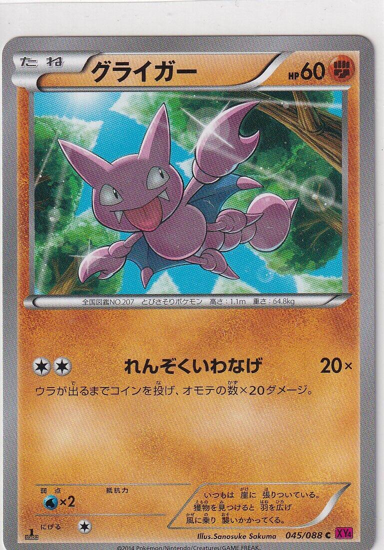 Gligar #45 Pokemon Japanese Phantom Gate