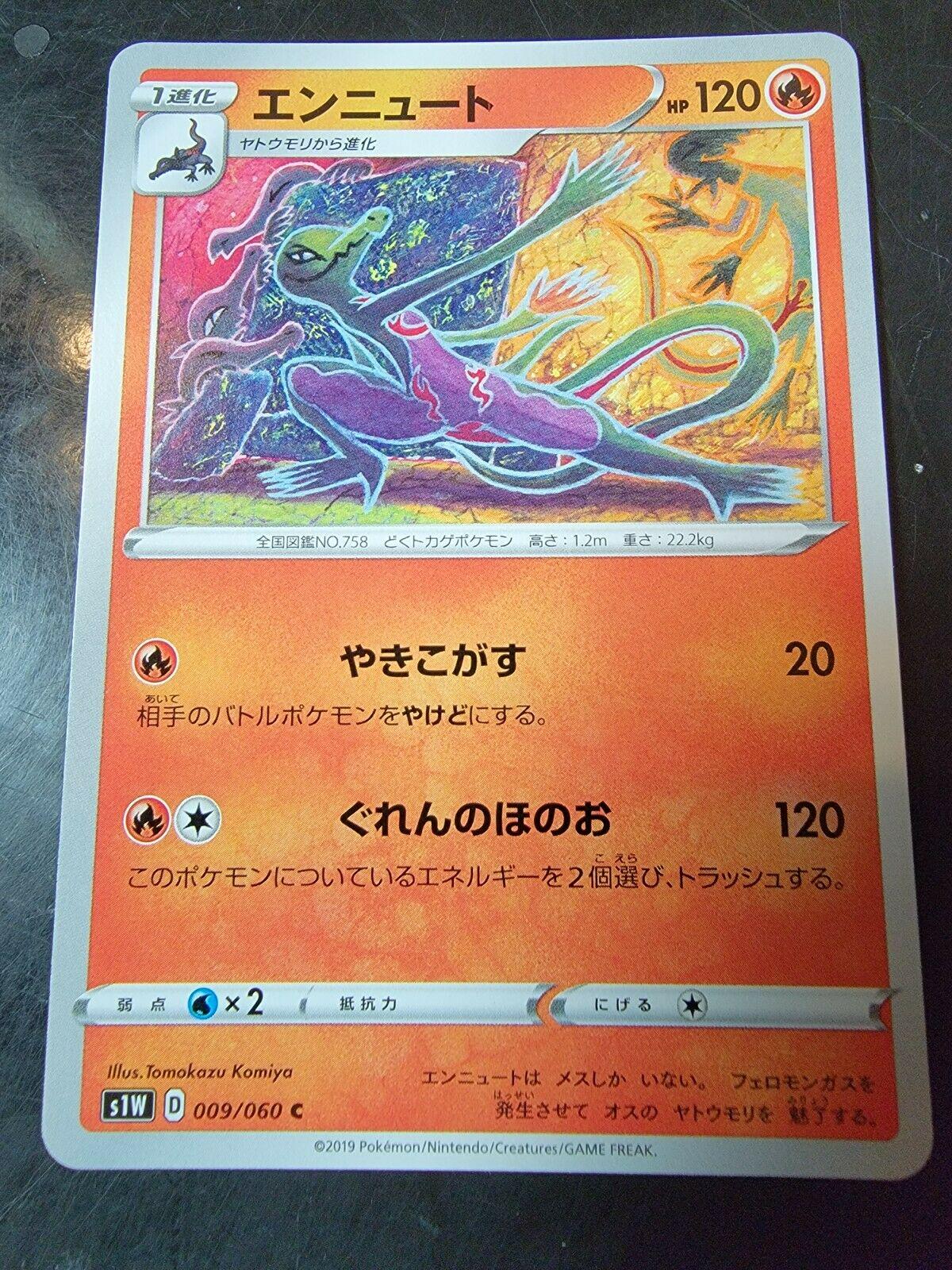Salazzle #9 Pokemon Japanese Sword