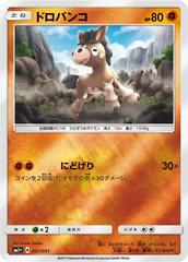 Mudbray #31 Pokemon Japanese Strength Expansion Pack Sun & Moon Prices