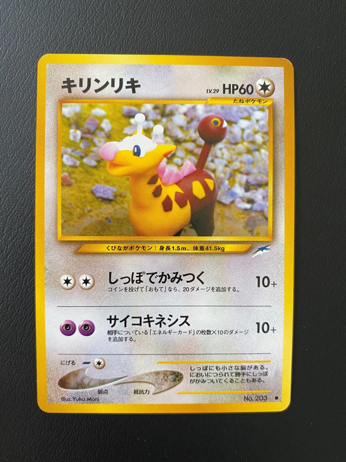 Girafarig Pokemon Japanese Darkness, and to Light