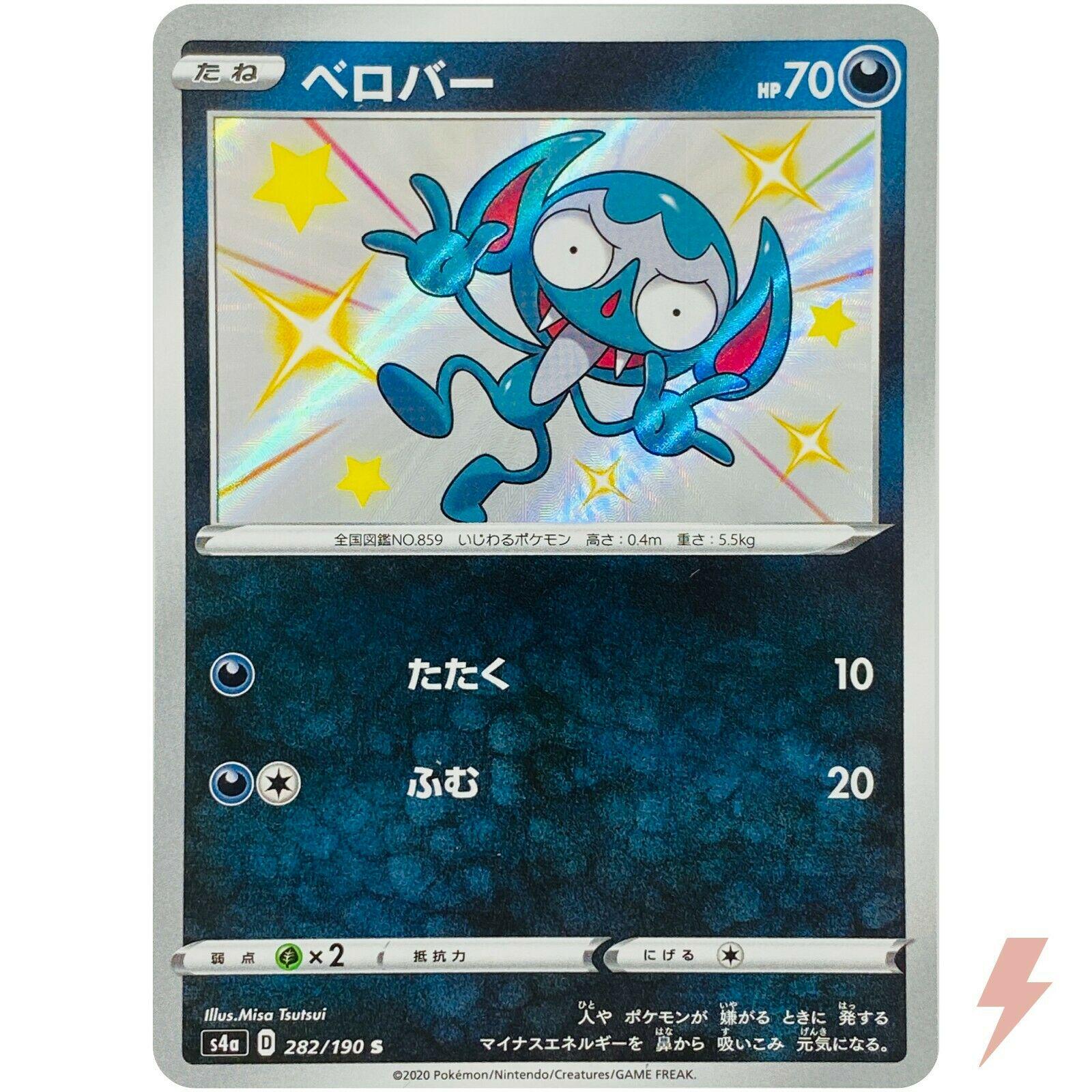 Impidimp #282 Pokemon Japanese Shiny Star V