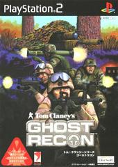 Ghost Recon JP Playstation 2 Prices