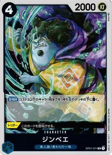 Jinbe OP01-071