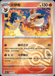 Flareon