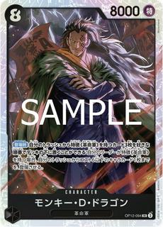 Monkey.D.Dragon OP12-094