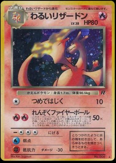 Dark Charizard #6 Cover Art
