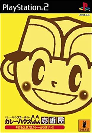 Curry House CoCo Ichibanya JP Playstation 2