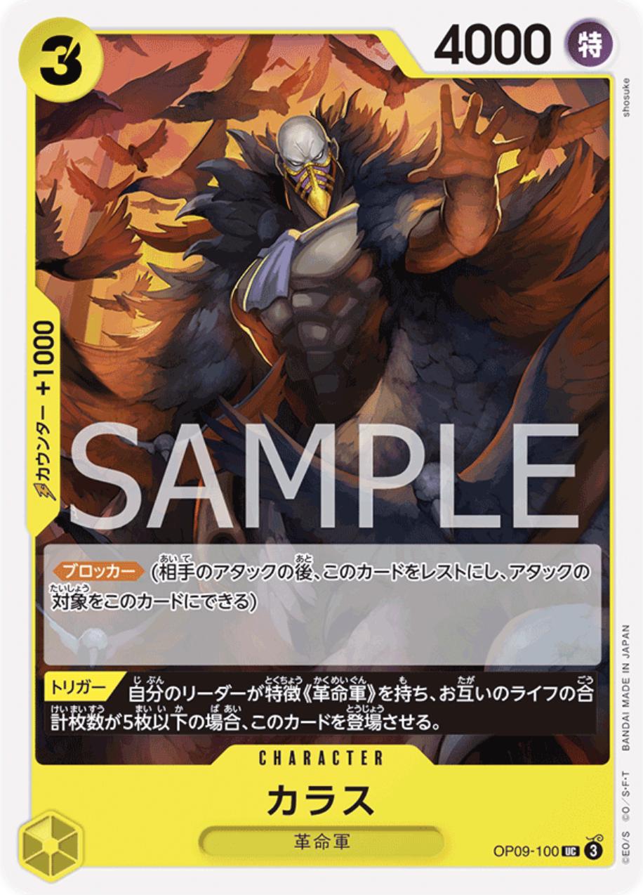 Karasu OP09-100 - Emperors in the New World - One Piece Japanese card
