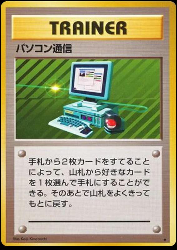 Computer Search Pokemon Japanese Expansion Pack