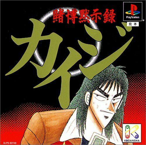 Tobaku Mokushiroku Kaiji JP Playstation