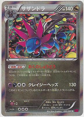 Hydreigon #65 Pokemon Japanese Phantom Gate