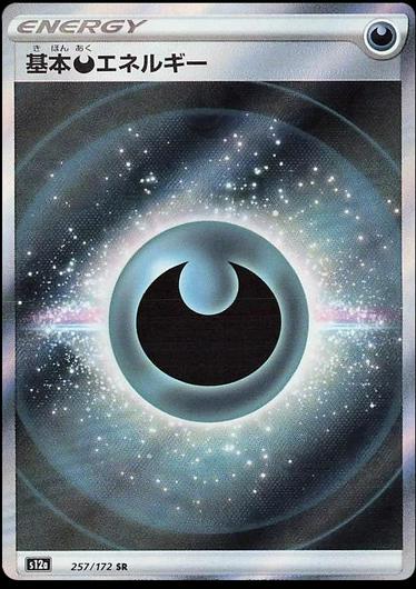 Darkness Energy #257 Cover Art