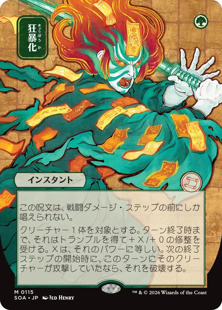Berserk [JP Alternate Art] #115 Prices | Magic Secrets of