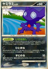 Sableye [1st Edition] #62